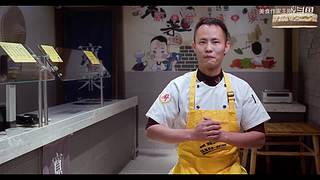 厨师长教你做菜