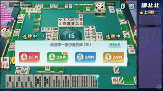 欢乐麻将真欢乐