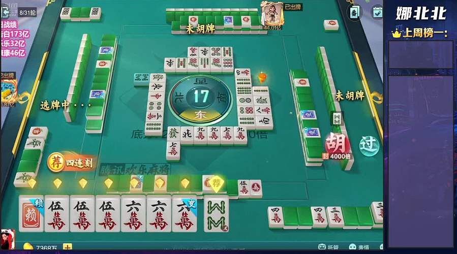 欢乐麻将真欢乐