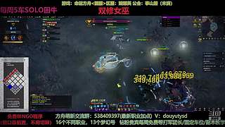 17个角色进T4，迅捷点燃女巫