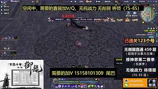 无视战力将领 天波府450层 神思