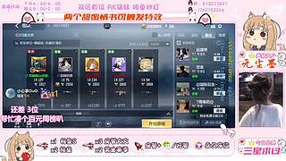 主播主播我爱你mua~~