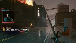 赛博朋克2077今天继续支线