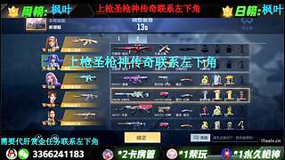 想上枪圣枪神传奇 进！！！