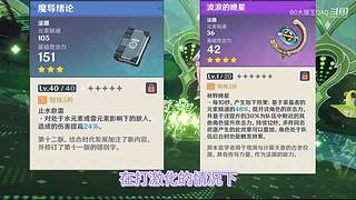 什么是游戏天赋？
