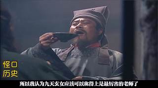 讲点怪口小历史