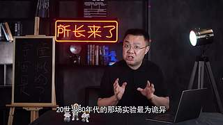 【所长来了】打开宇宙的未知