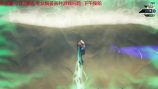 小小的当一下老六