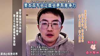 探讨留学前后的那些事