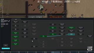 环世界原汁原味版