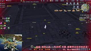 神思之战/论剑求败/一代宗师/