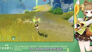 早年旅行者在提瓦特探险
