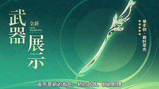 早年旅行者在提瓦特探险