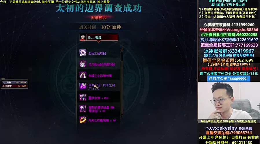 下周大改版！玩个双秘宝女气功