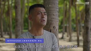 你的海南军阀给你带来最地道的赶海