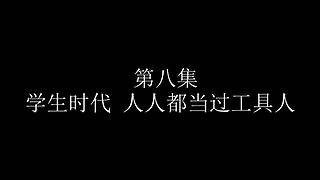冰糖葫芦没放盐
