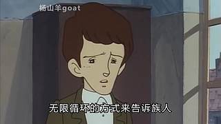 杨山羊goat