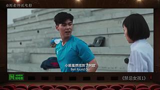 【刘老师】每天爆笑解说不断