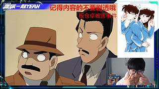 走进“柯”学，西瓜讲的案件~