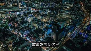 科学黑历史