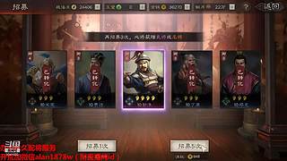 奇门八阵剧本激战中，在线配将