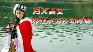 世界未解之谜盘点，秦始皇之死