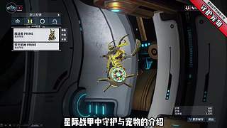 星际战甲-沉浸式剪视频