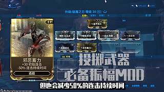 星际战甲-沉浸式剪视频