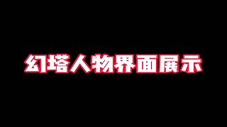 【第五人格】雨师教学
