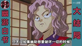 【拳叔】那些经典的动漫