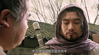 四大经典/水浒系列