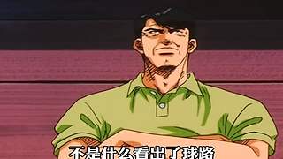 【樱木花道灌篮】PP动漫精彩解说