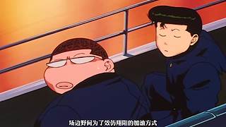 【樱木花道灌篮】PP动漫精彩解说