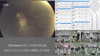 星迹天文台-中卫沙坡头观测站
