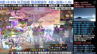 回归打造增幅强化龙袍碰瓷