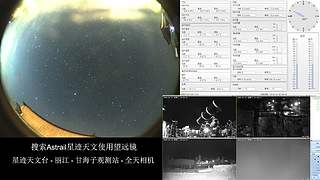 星迹天文台-丽江玉龙雪山观测站