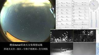 星迹天文台-丽江玉龙雪山观测站