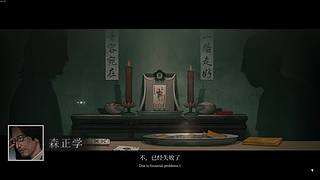 恐怖游戏时间~乌合之众~