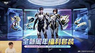 策划面对面：周年爽刷计划曝光