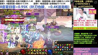 夏日套毕业打造！增幅龙袍！！！