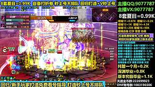 夏日套帮回归打造/增幅强化托管帐号
