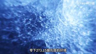 带你科学旅行~