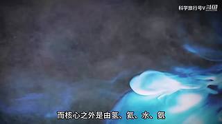 带你科学旅行~