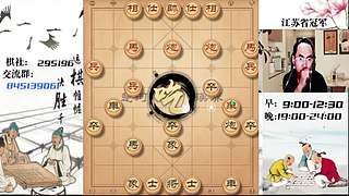 象棋大师顾林海直播的直播间