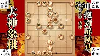 国内唯一神级大师：大神象棋 现场教学