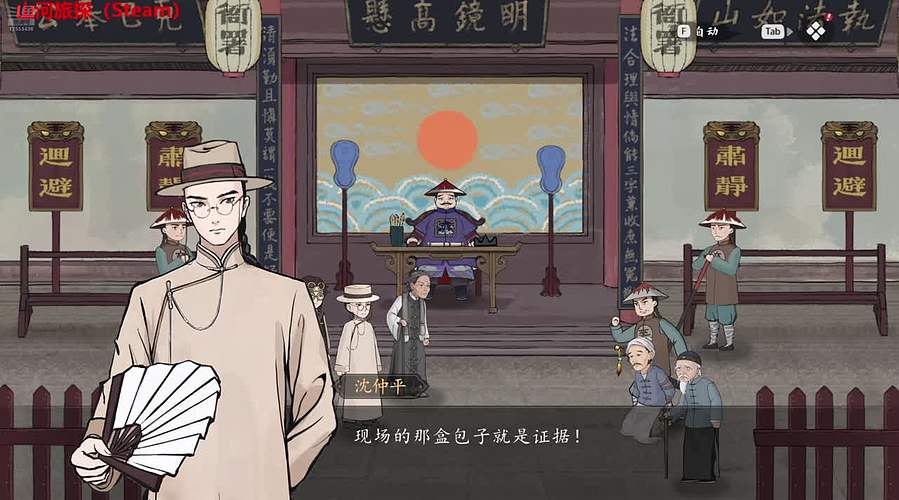 山竹：旅游侦探，顺便办案