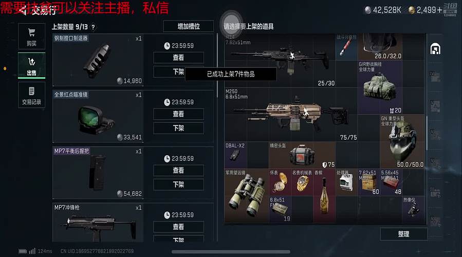 三角洲跑刀 12598682