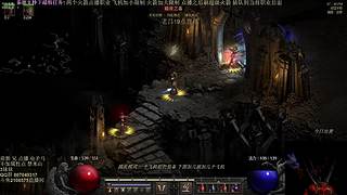 暗黑2专家 不加属性电 3MM矛马 开荒