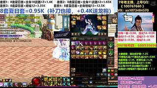 夏日套毕业打造！增幅龙袍！！！