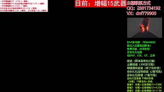 末央+百万点券打造+++++++++++